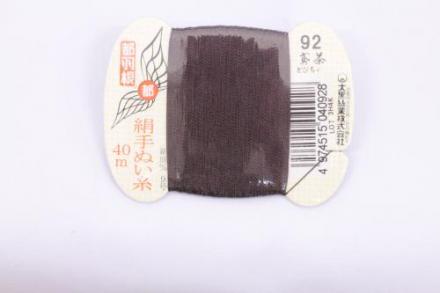 都羽根　絹手ぬい糸　鳶茶(とびちゃ) KINU-9-92