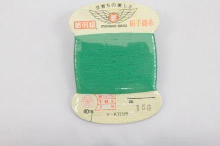 都羽根　絹手ぬい糸　花緑青(はなろくしょう) KINU-9-156