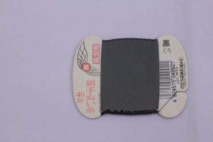 都羽根　絹手ぬい糸　黒色 KINU-9-002