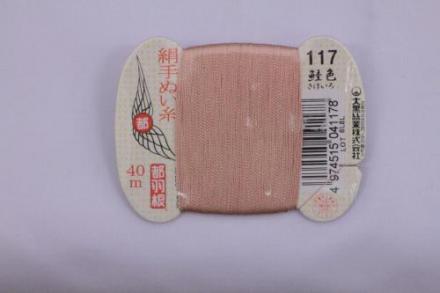 都羽根　絹手ぬい糸　鮭色(さけいろ)KINU-9-117