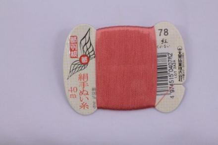 都羽根　絹手ぬい糸　紅(くれない) KINU-9-78