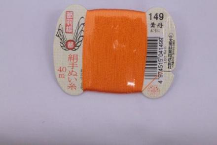 都羽根　絹手ぬい糸　黄丹(おうに) KINU-9-149