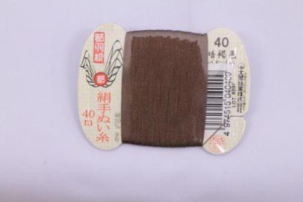 都羽根　絹手ぬい糸　暗褐色(あんかっしょく) KINU-9-40