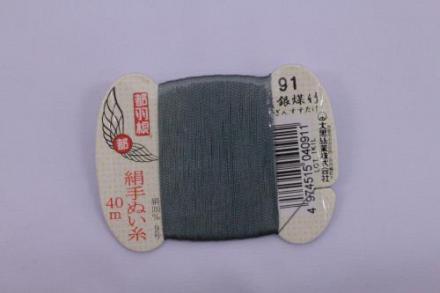 都羽根　絹手ぬい糸　藍銀煤竹(あいぎんすすたけ) KINU-9-91