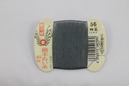 都羽根　絹手ぬい糸　紺鼠(こんねず) KINU-9-56