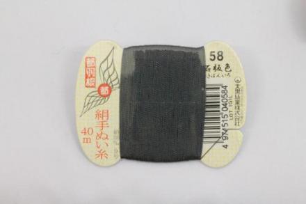 都羽根　絹手ぬい糸　石板色(せきばんいろ) KINU-9-58
